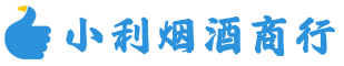 高碑店烟酒回收_高碑店回收名酒_高碑店回收烟酒_高碑店烟酒回收店电话